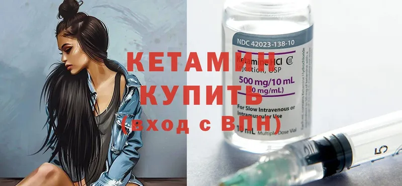 mega рабочий сайт  Владивосток  КЕТАМИН ketamine 