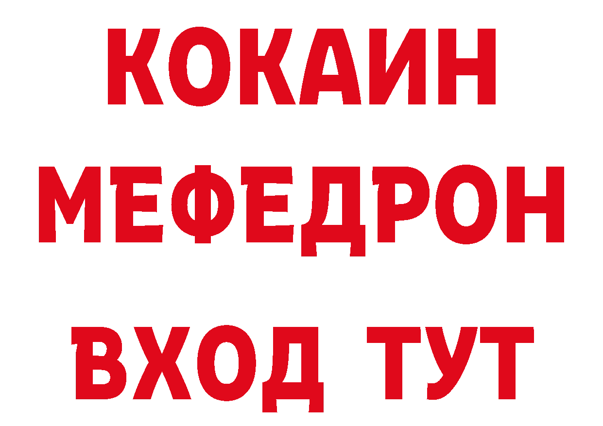 Где можно купить наркотики? нарко площадка как зайти Владивосток