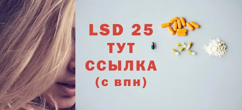 LSD-25 экстази ecstasy  Владивосток 