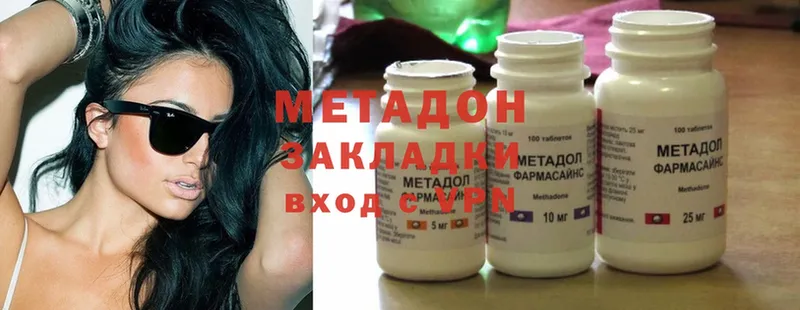 Метадон methadone  Владивосток 